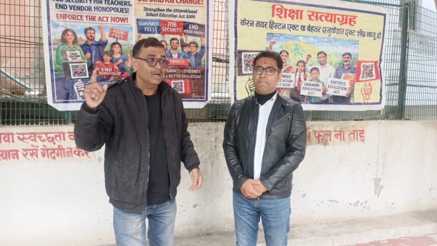 Protests in Almora against the arbitrariness of private schools, demand for strict laws intensifies